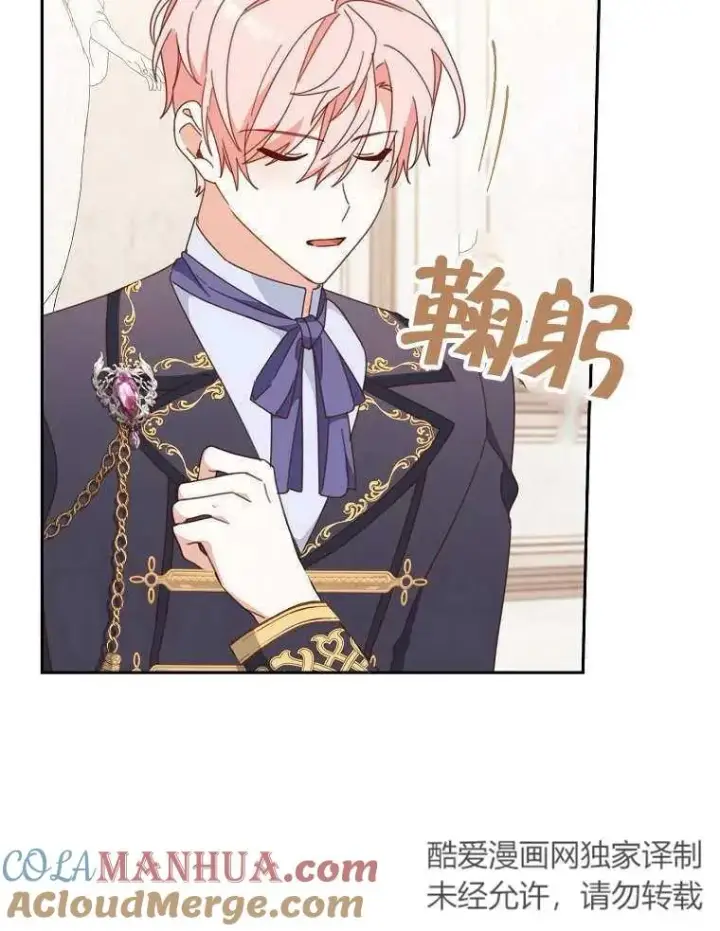 《请珍惜朋友》第32话图81