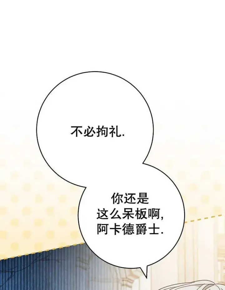 《请珍惜朋友》第32话图82