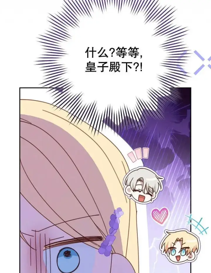 《请珍惜朋友》第32话图84
