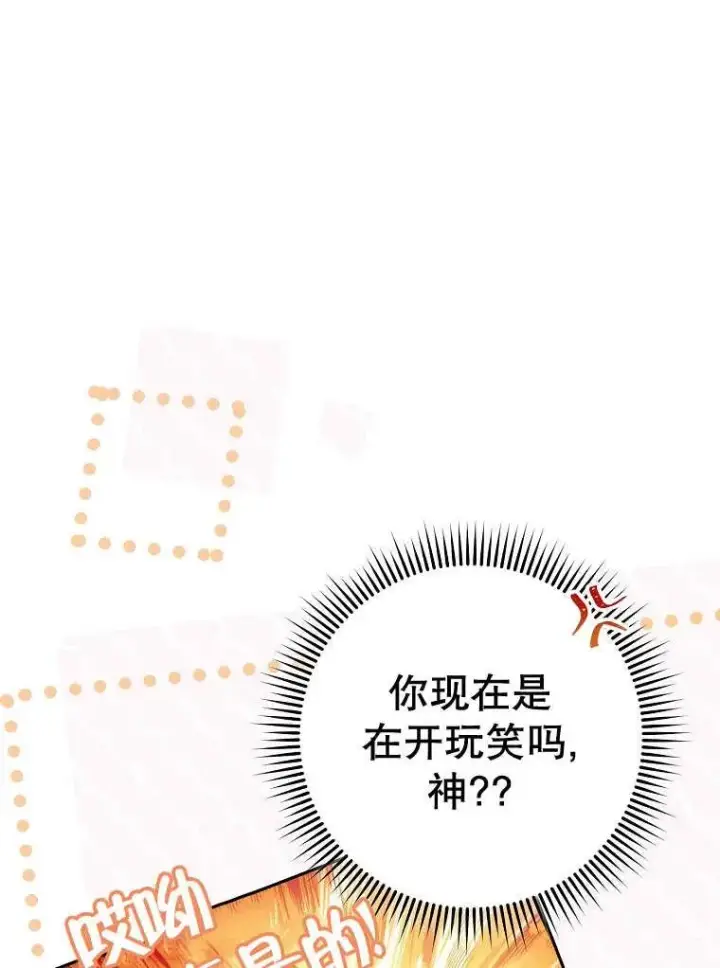 《请珍惜朋友》第32话图86