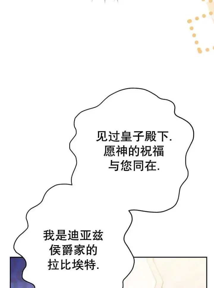《请珍惜朋友》第32话图88