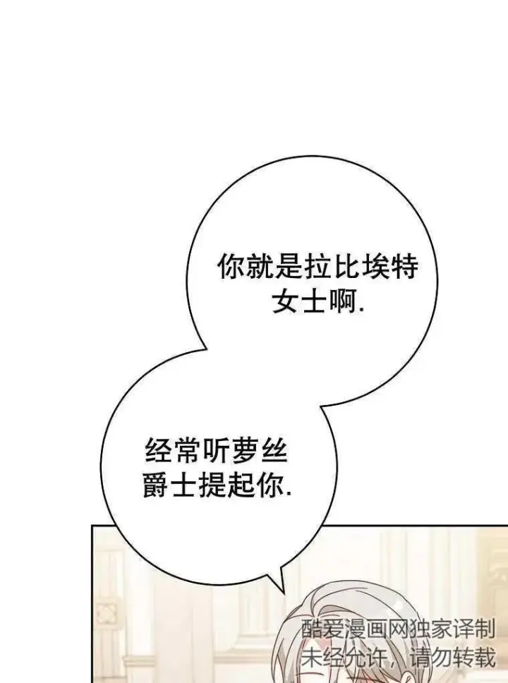 《请珍惜朋友》第32话图90