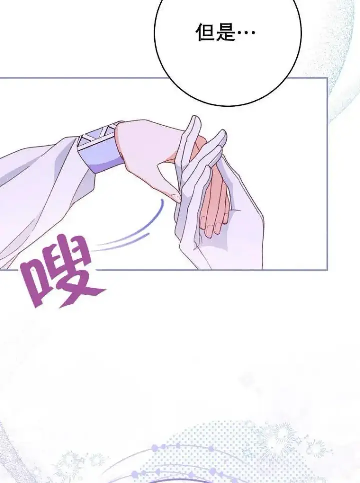 《请珍惜朋友》第32话图92