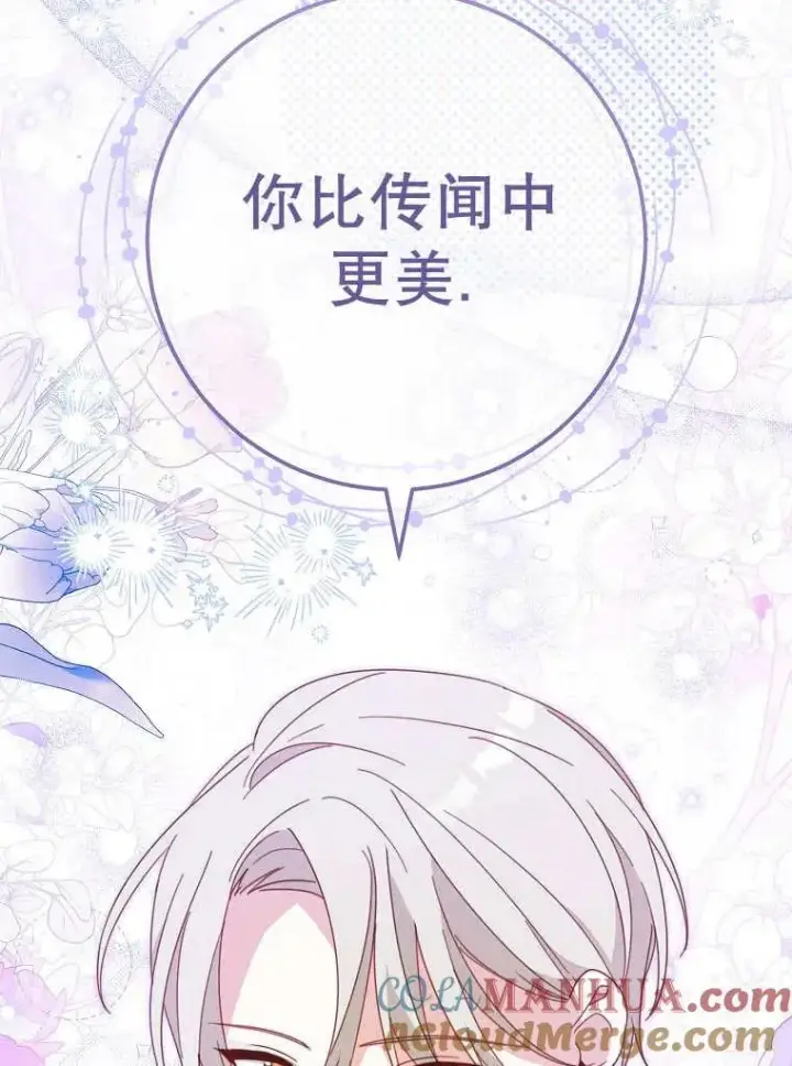 《请珍惜朋友》第32话图93