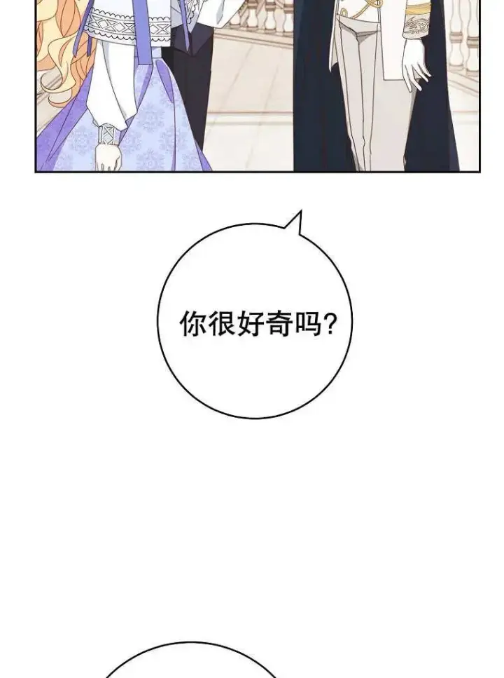 《请珍惜朋友》第32话图98