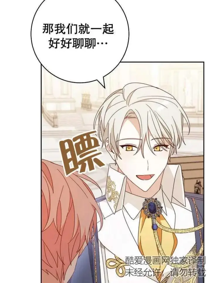 《请珍惜朋友》第32话图99