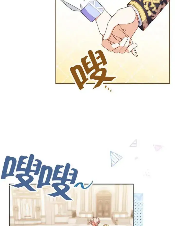 《请珍惜朋友》第33话图10