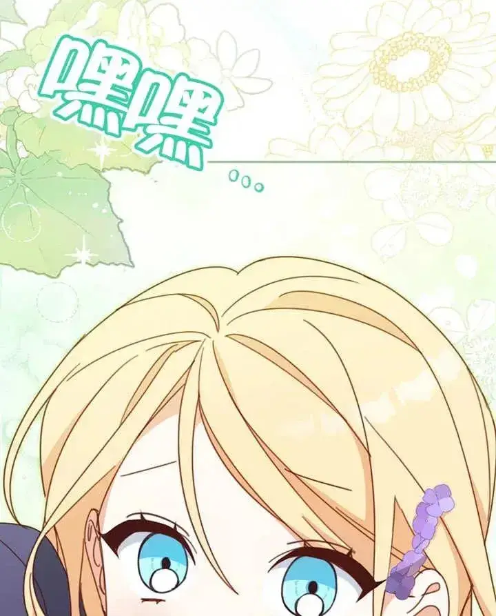 《请珍惜朋友》第33话图100
