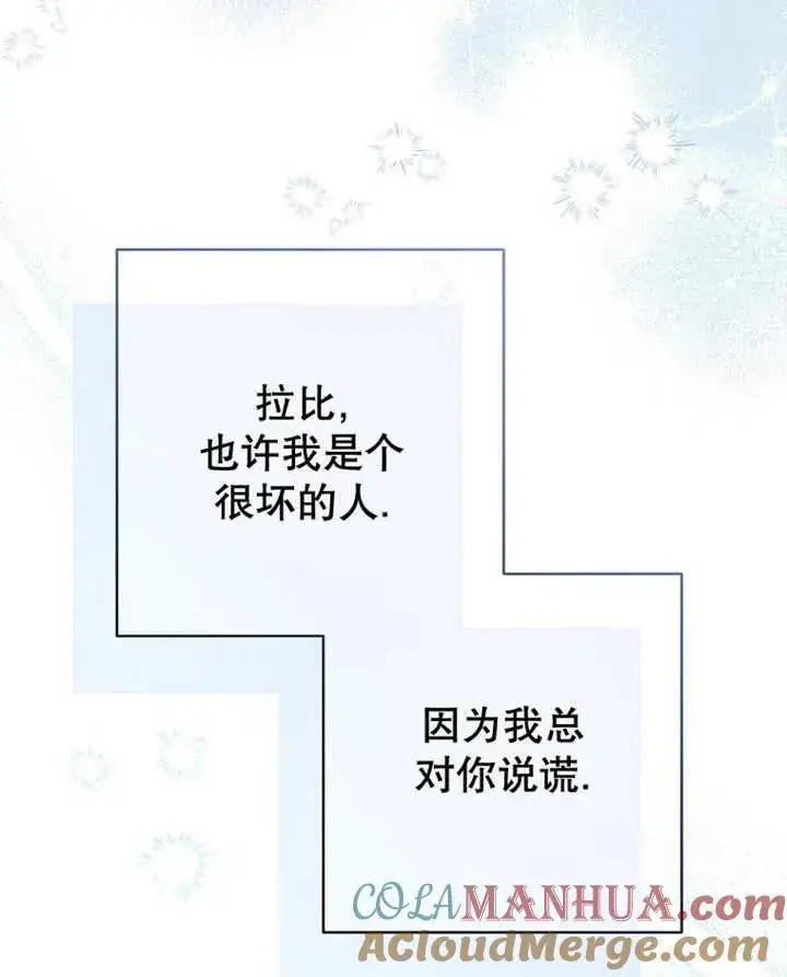 《请珍惜朋友》第33话图105