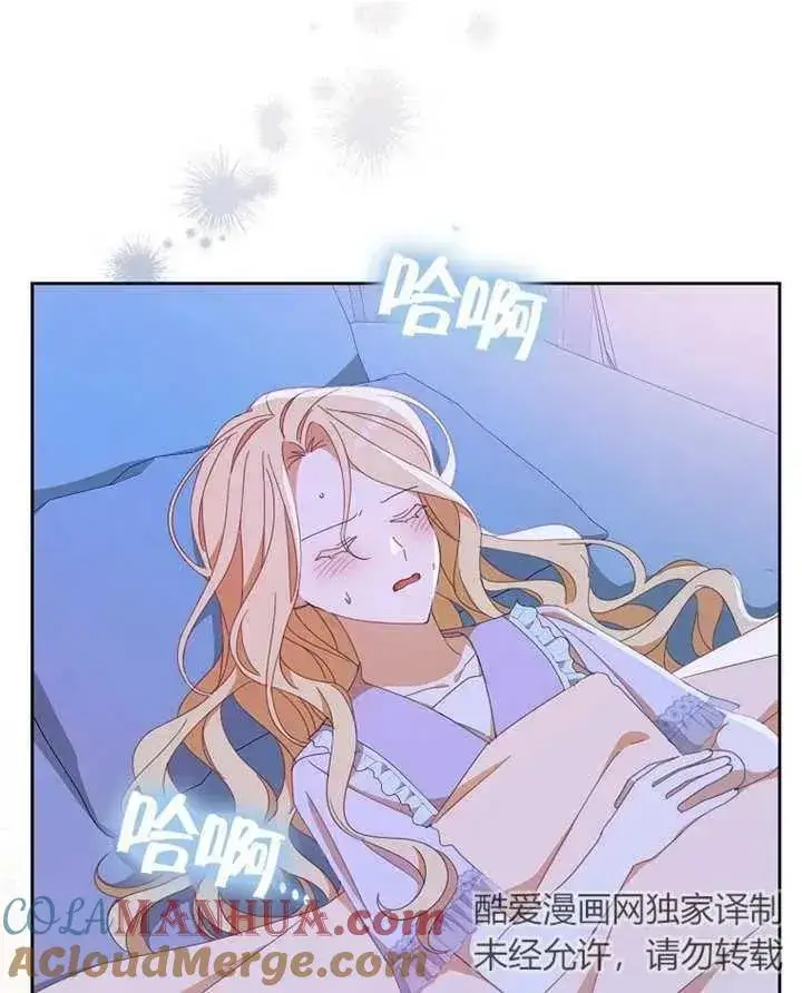 《请珍惜朋友》第33话图109