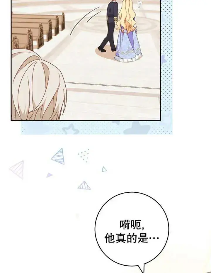 《请珍惜朋友》第33话图11