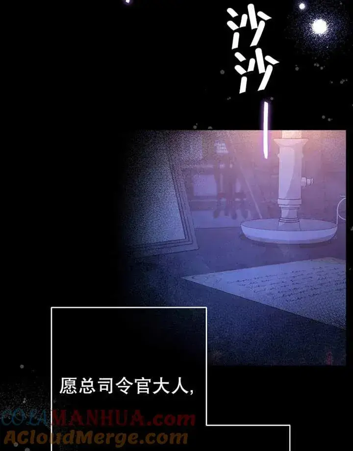 《请珍惜朋友》第33话图113