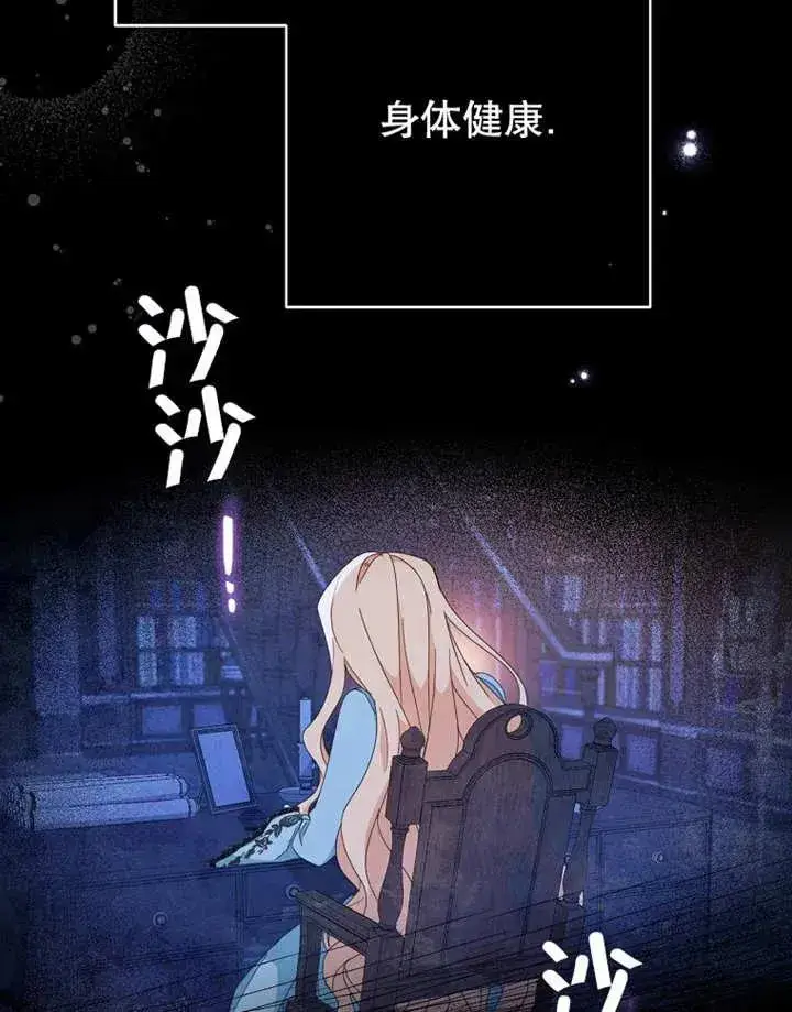 《请珍惜朋友》第33话图114