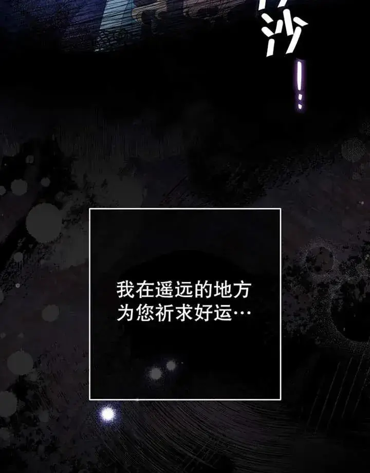 《请珍惜朋友》第33话图115