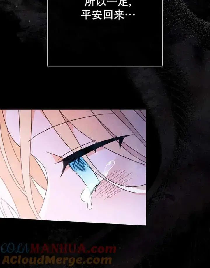 《请珍惜朋友》第33话图117
