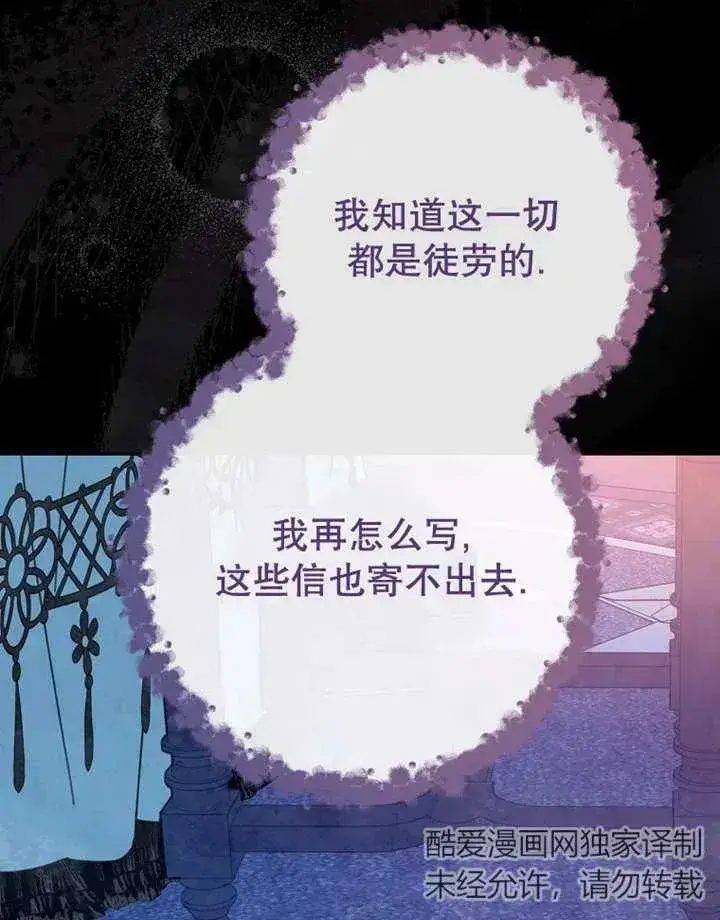 《请珍惜朋友》第33话图118