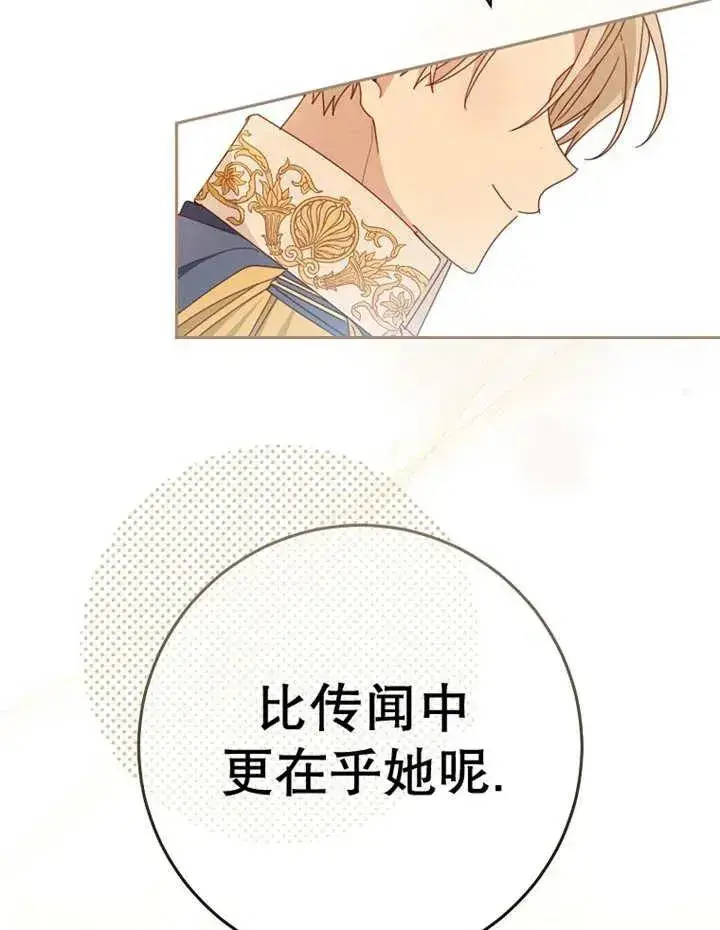 《请珍惜朋友》第33话图12