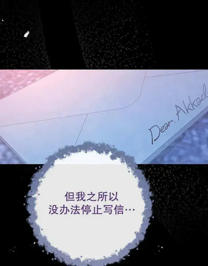 《请珍惜朋友》第33话图120