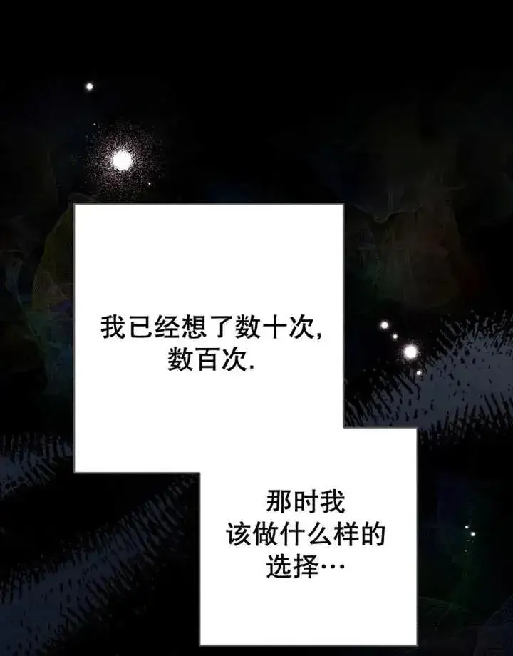 《请珍惜朋友》第33话图124