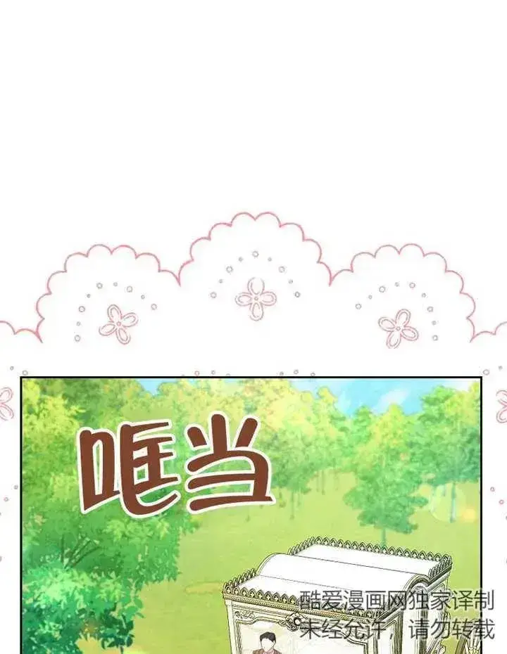 《请珍惜朋友》第33话图16