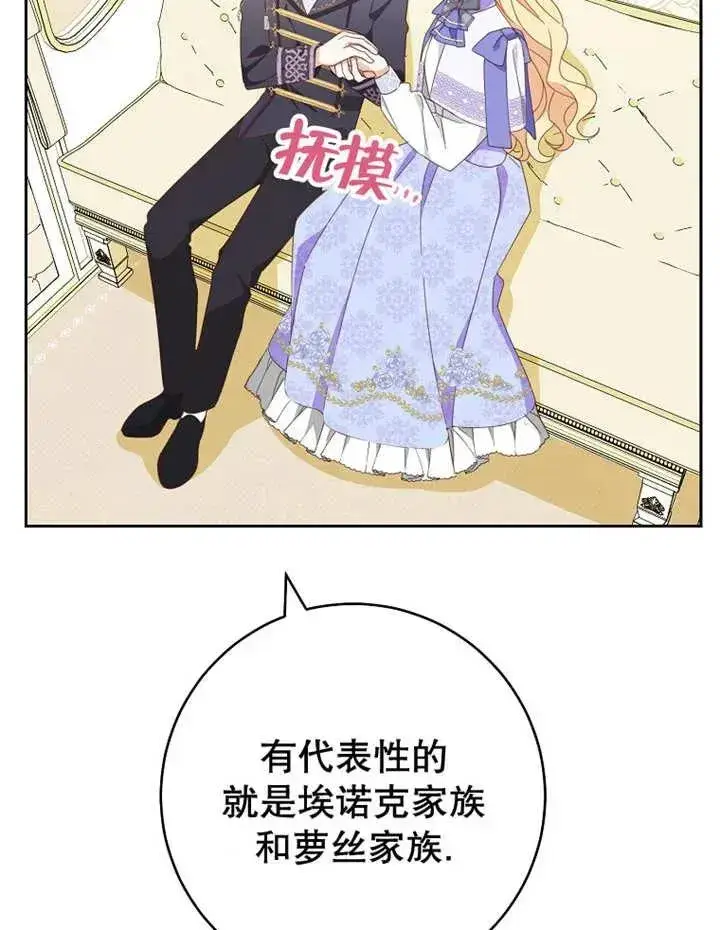 《请珍惜朋友》第33话图19