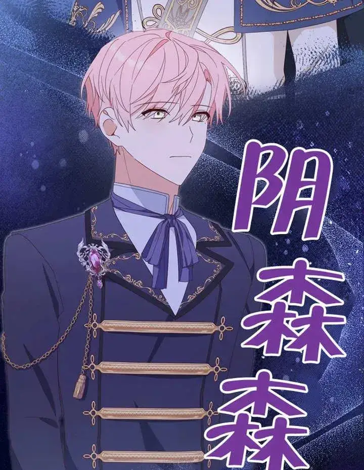 《请珍惜朋友》第33话图2