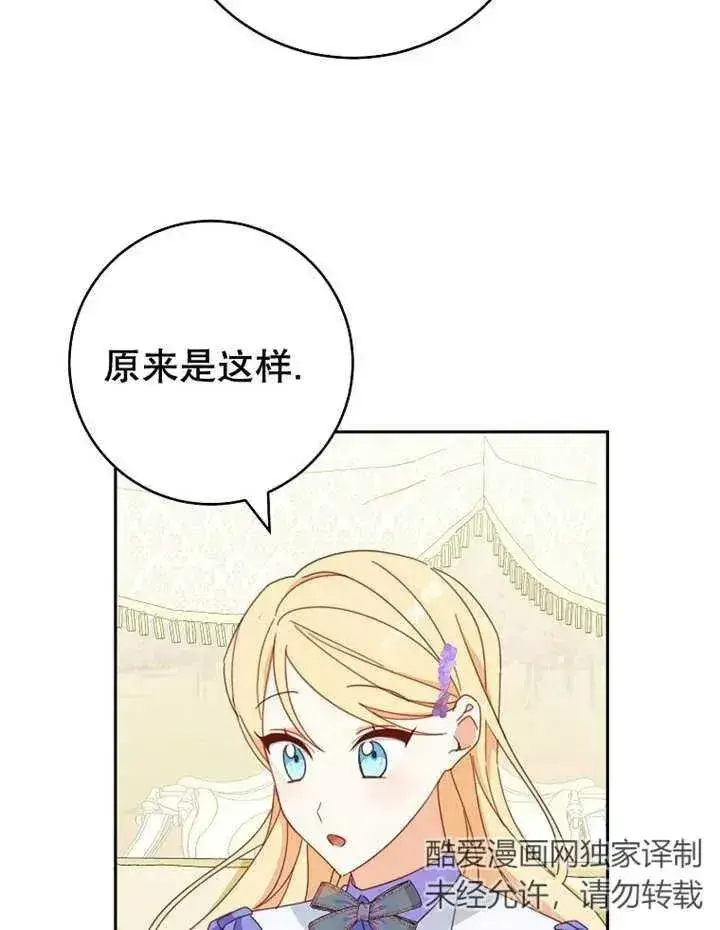 《请珍惜朋友》第33话图20