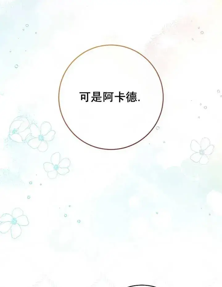 《请珍惜朋友》第33话图22