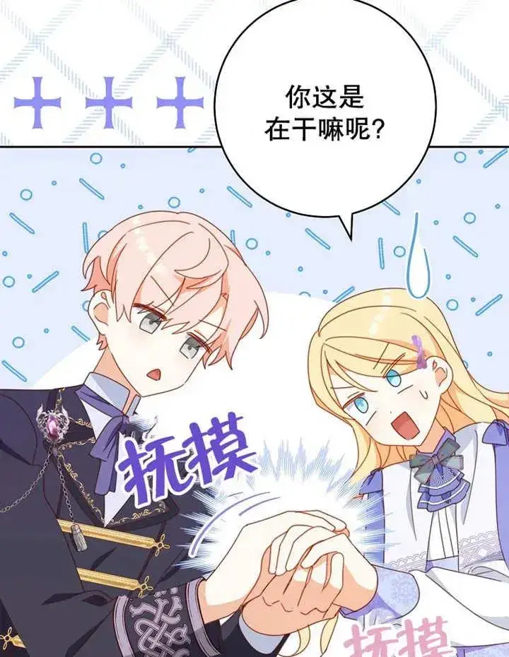 《请珍惜朋友》第33话图23