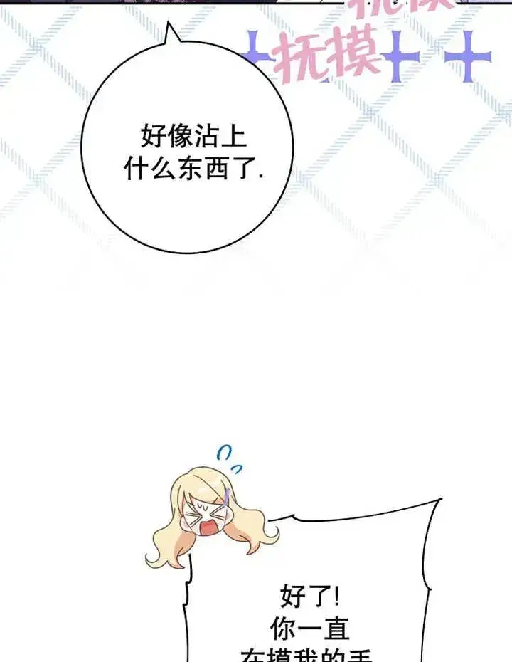 《请珍惜朋友》第33话图24