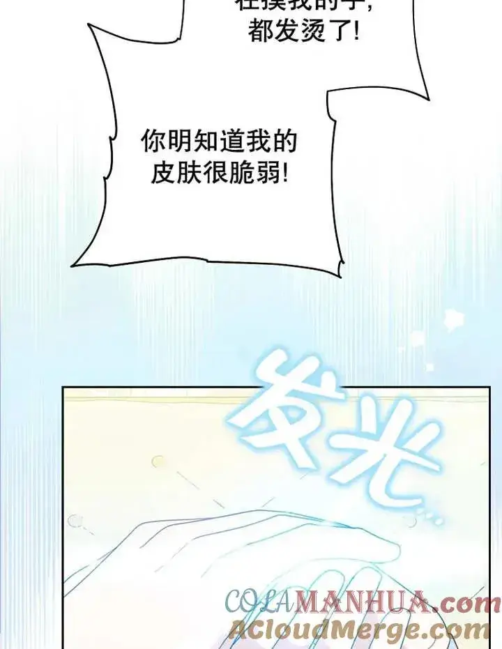 《请珍惜朋友》第33话图25