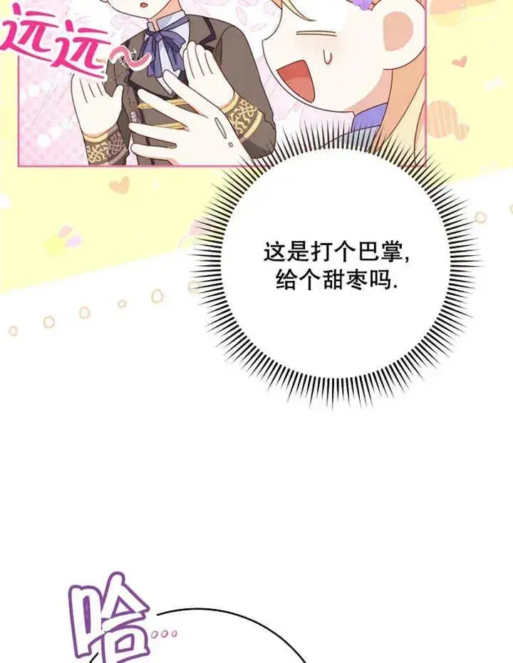 《请珍惜朋友》第33话图27