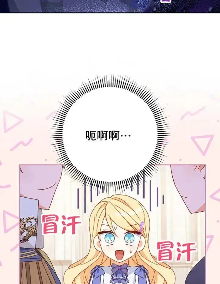 《请珍惜朋友》第33话图3