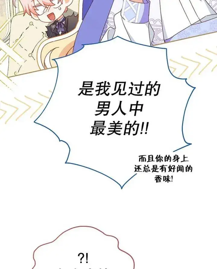 《请珍惜朋友》第33话图32