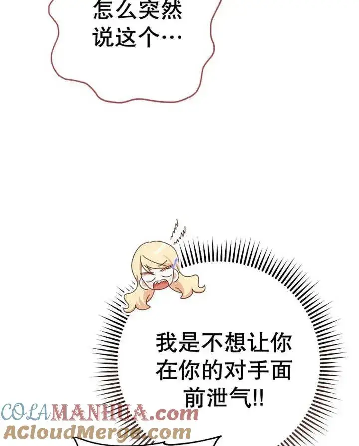 《请珍惜朋友》第33话图33