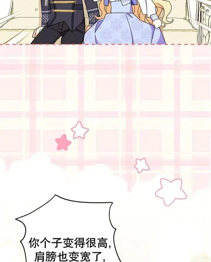 《请珍惜朋友》第33话图35
