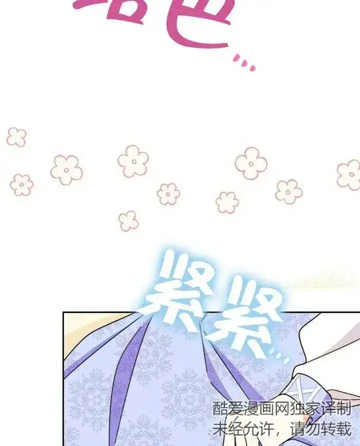 《请珍惜朋友》第33话图40