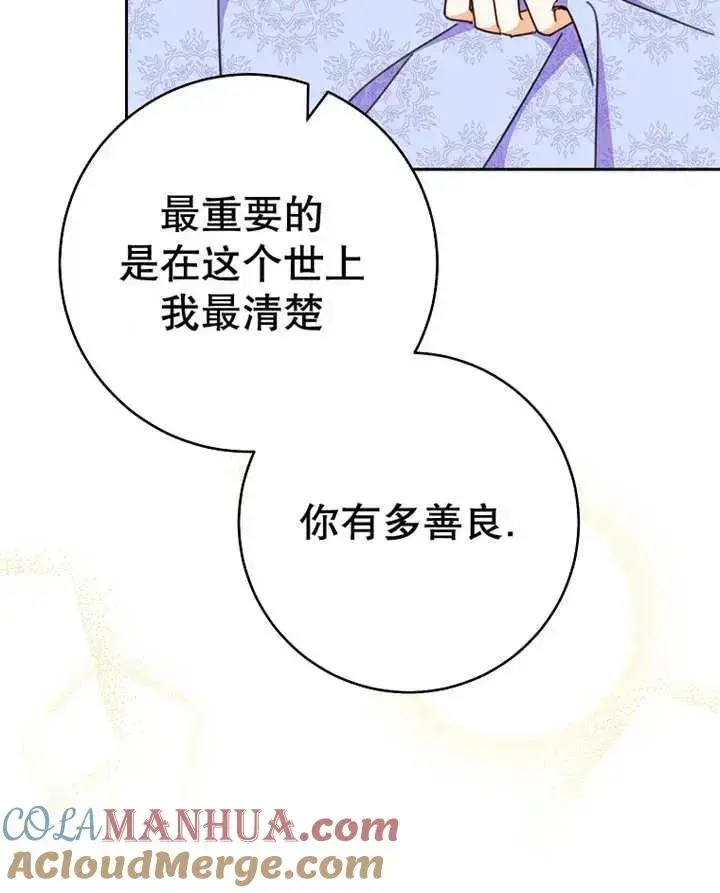 《请珍惜朋友》第33话图41