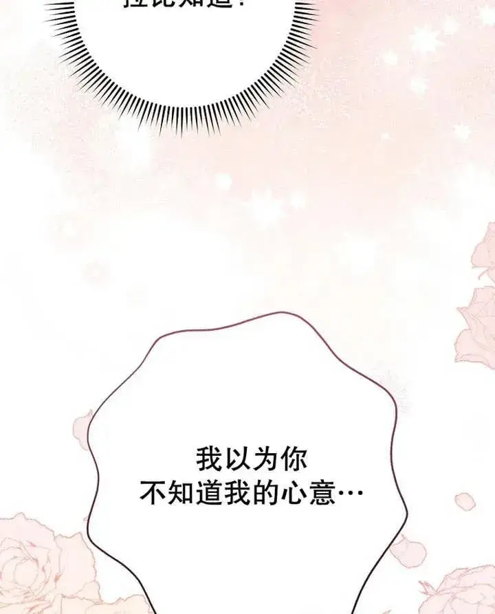 《请珍惜朋友》第33话图47