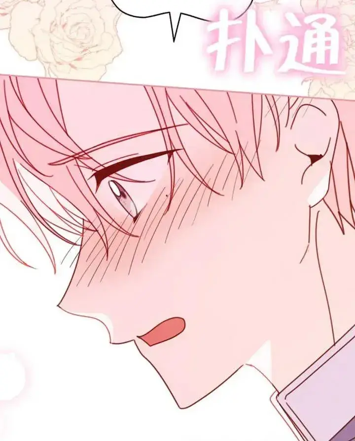《请珍惜朋友》第33话图48