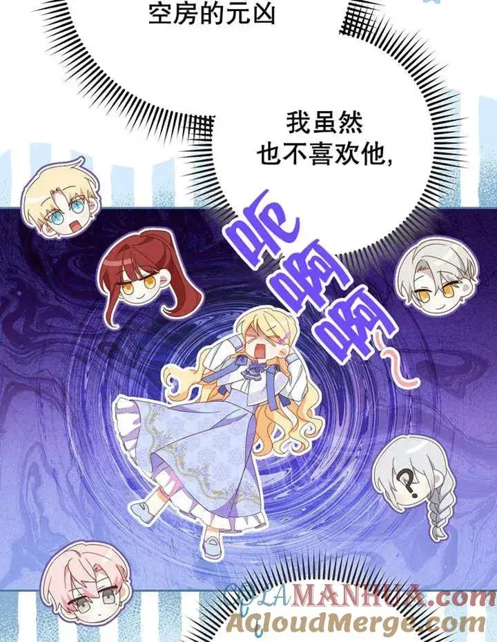 《请珍惜朋友》第33话图5