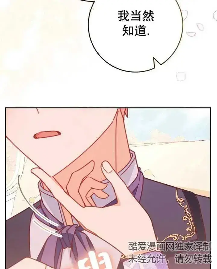 《请珍惜朋友》第33话图50