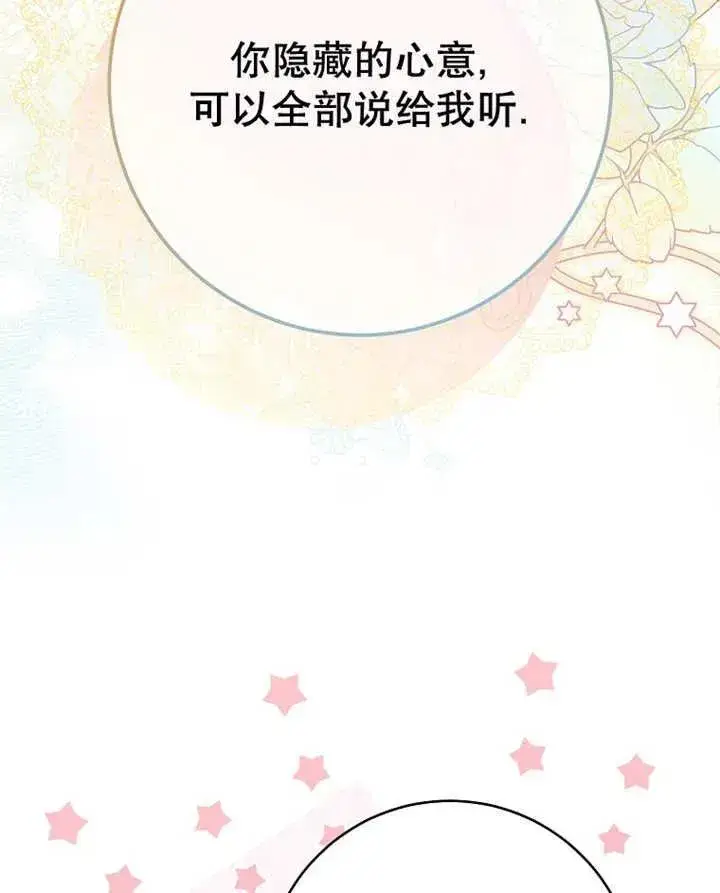 《请珍惜朋友》第33话图54
