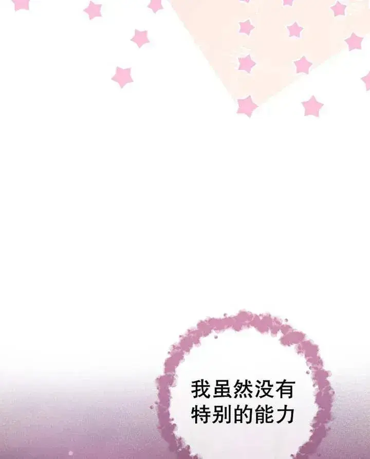 《请珍惜朋友》第33话图56