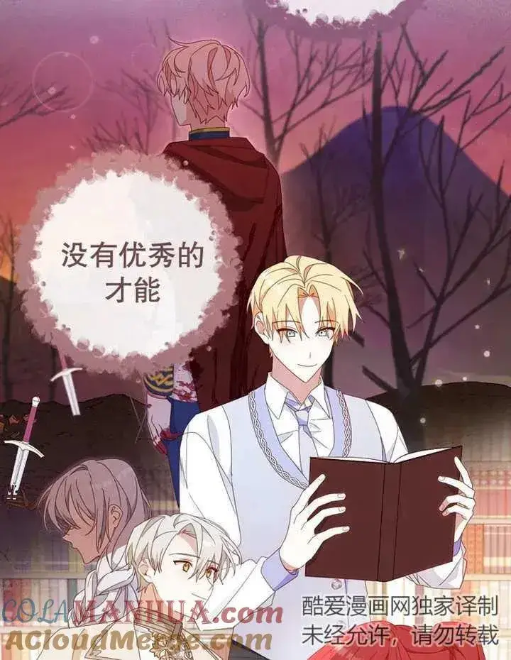 《请珍惜朋友》第33话图57