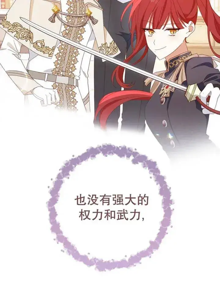 《请珍惜朋友》第33话图58