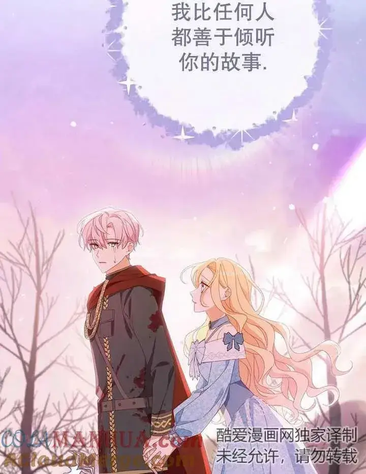 《请珍惜朋友》第33话图61