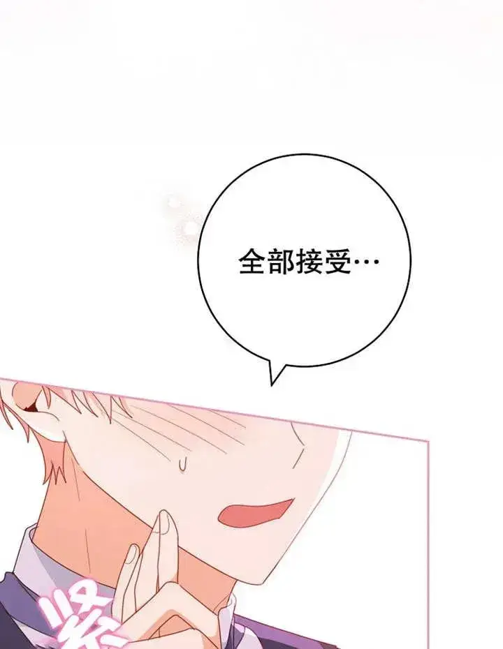 《请珍惜朋友》第33话图63