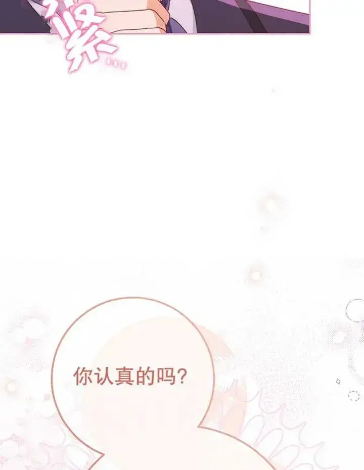 《请珍惜朋友》第33话图64