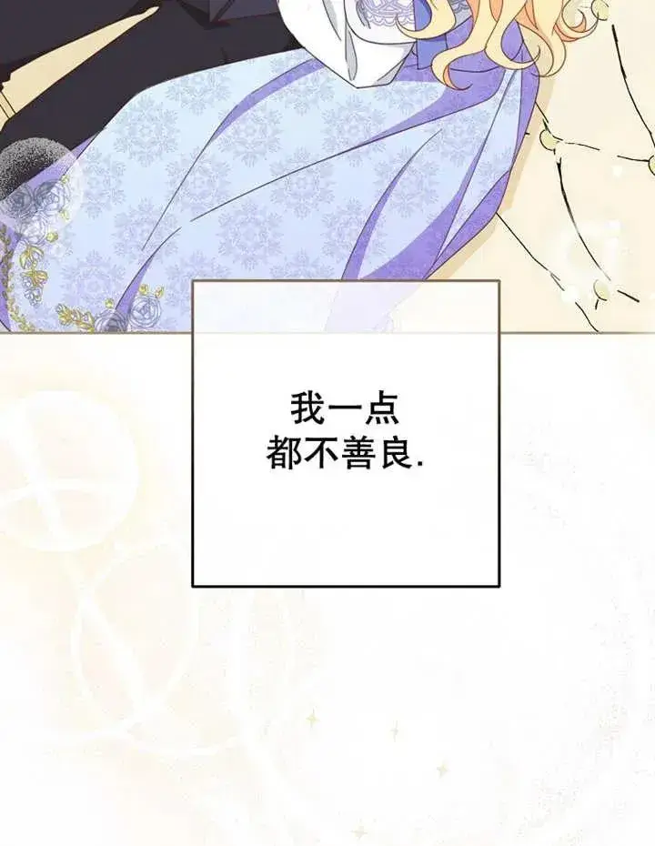 《请珍惜朋友》第33话图72